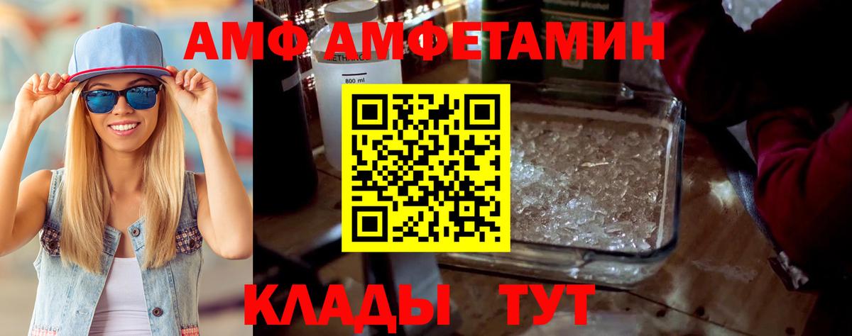 АМФЕТАМИН Premium Сертолово