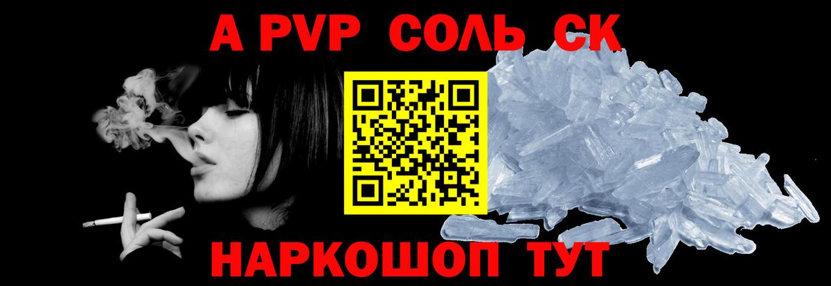 Alpha PVP СК КРИС Сертолово