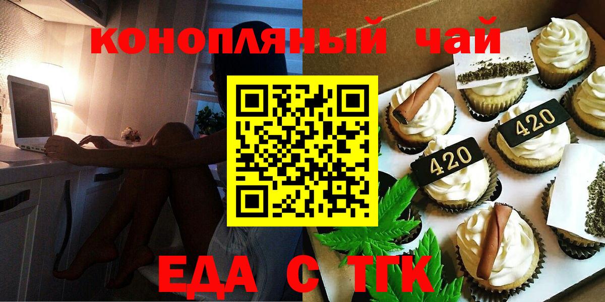 Cannafood конопля Сертолово