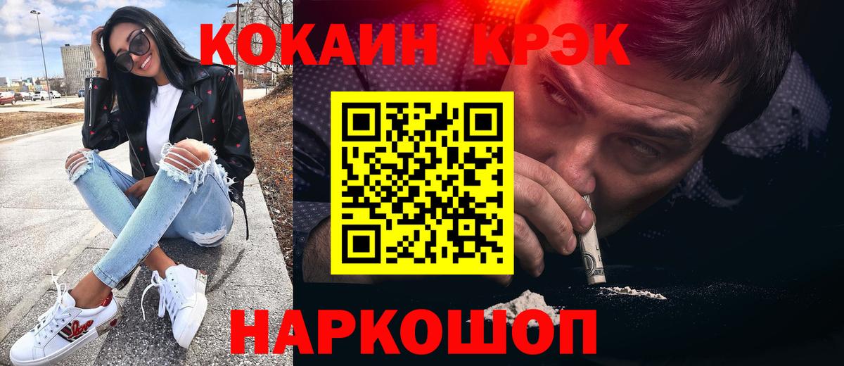 КОКАИН 97% Сертолово