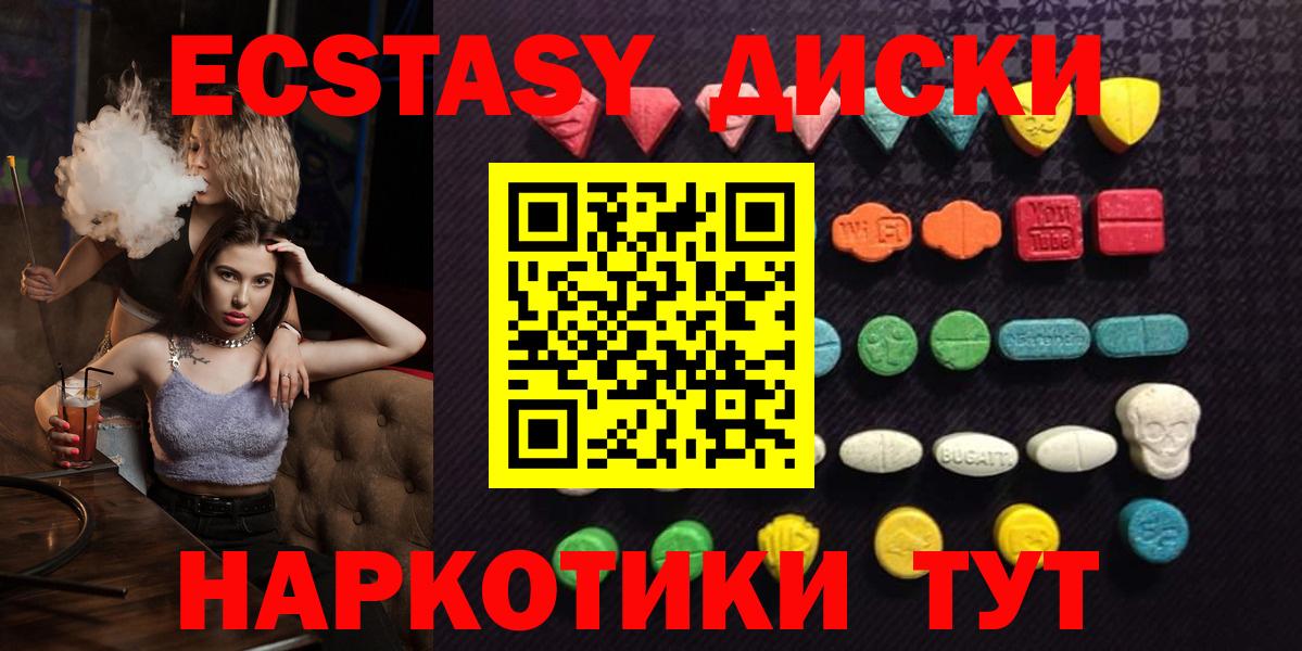 Сертолово  Ecstasy  Ecstasy MDMA  Вход с VPN  Экстази louis Vuitton 