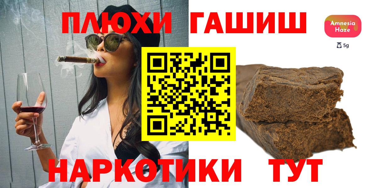 Сертолово  продажа наркотиков  Гашиш индика сатива  ГАШИШ  Вход с VPN  Гашиш VHQ 