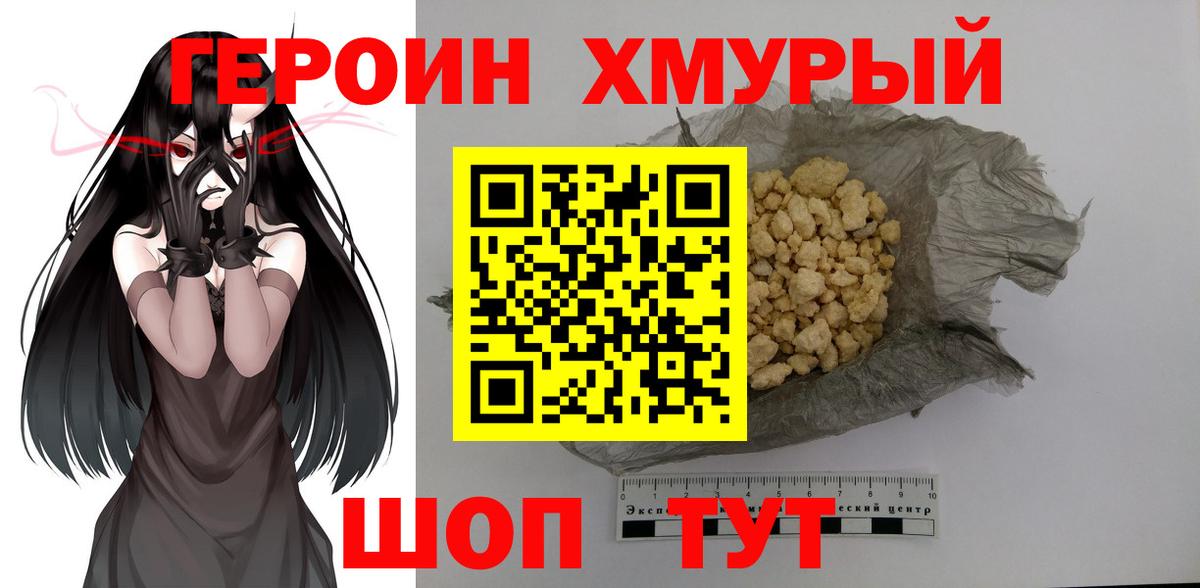 Сертолово  ГЕРОИН VHQ  ГЕРОИН  Вход с VPN 