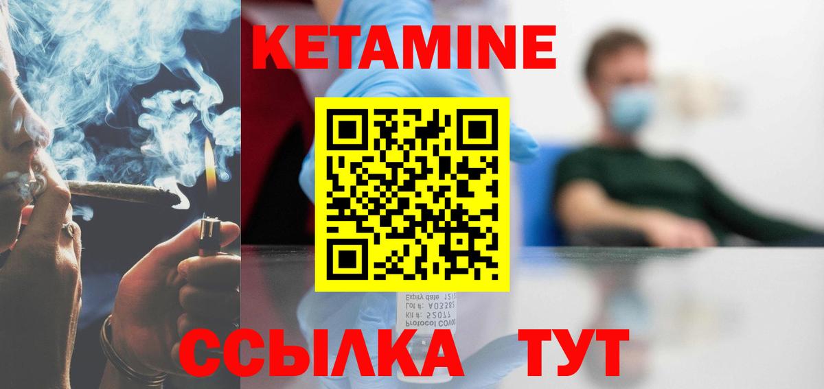 Сертолово  КЕТАМИН VHQ  Вход с VPN 
