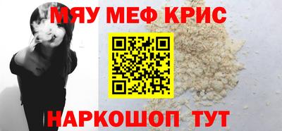 MESCALINE Бугуруслан