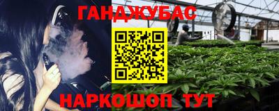 гашишное масло Будённовск