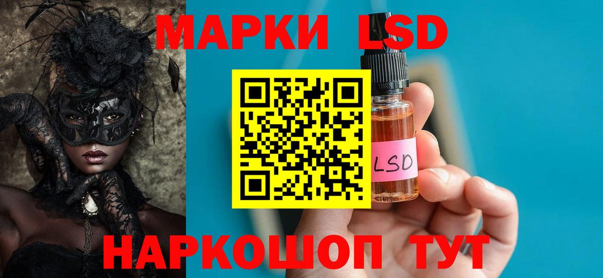 ЛСД экстази кислота  LSD-25 экстази ecstasy  Вход с VPN  Сертолово 