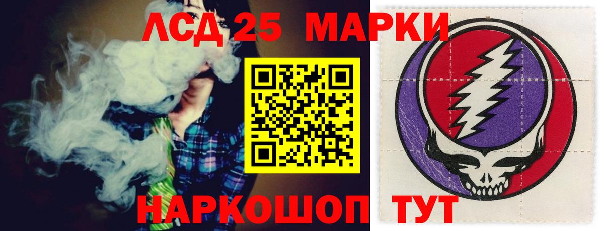 LSD-25 экстази ecstasy Сертолово