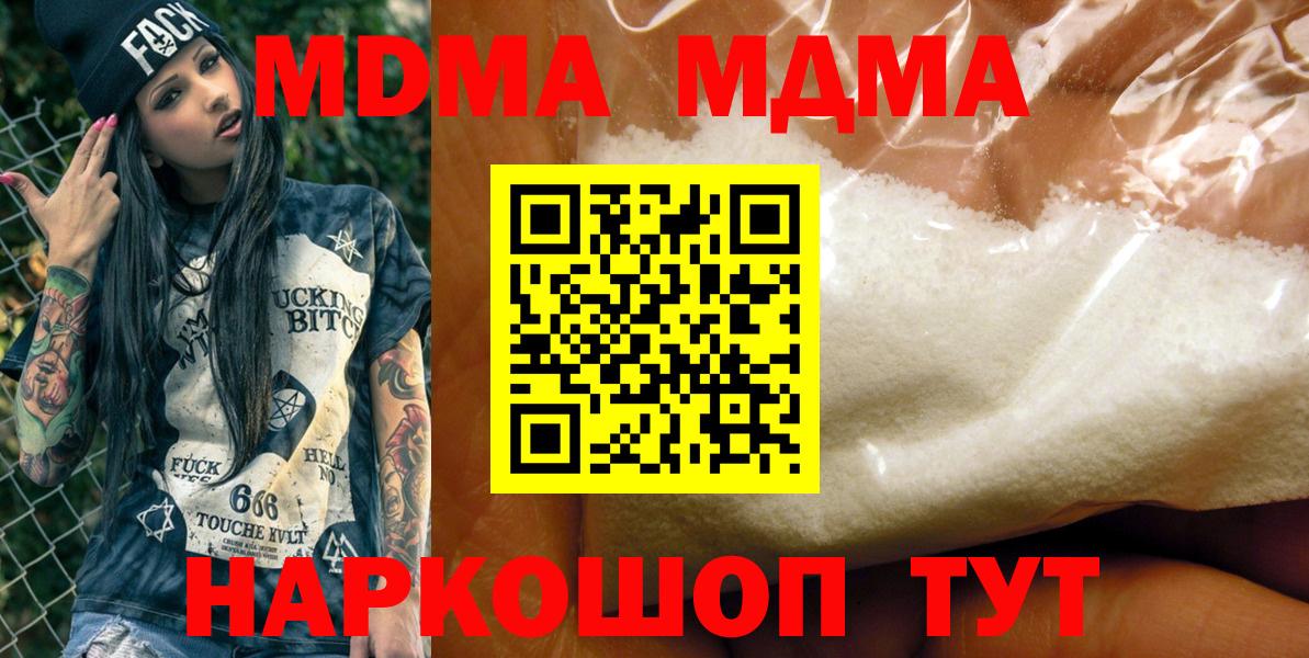 MDMA молли  MDMA  Сертолово  Вход с VPN 