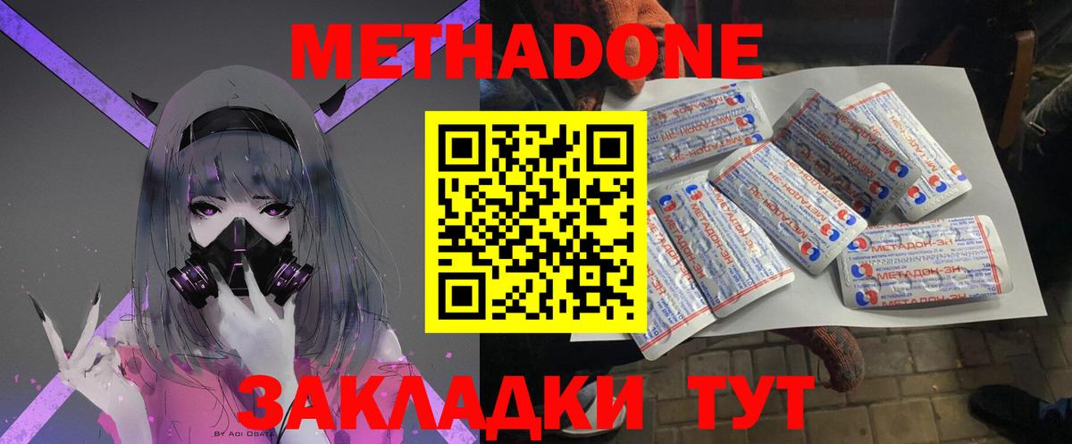 Сертолово  МЕТАДОН белоснежный  Вход с VPN  Метадон мёд 