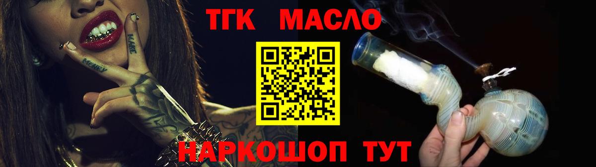 ТГК вейп с тгк  Вход с VPN  Сертолово  ТГК вейп 